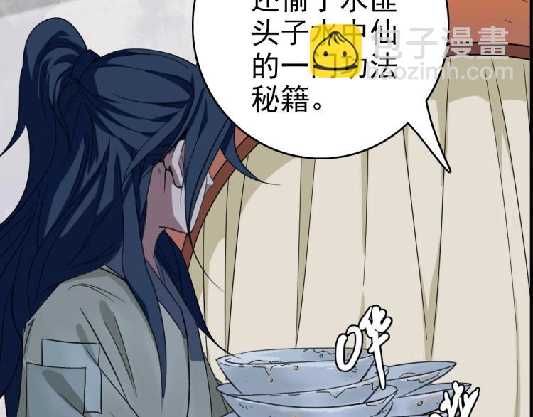 第14话 修炼一字贯通拳134