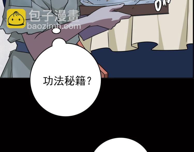 第14话 修炼一字贯通拳135
