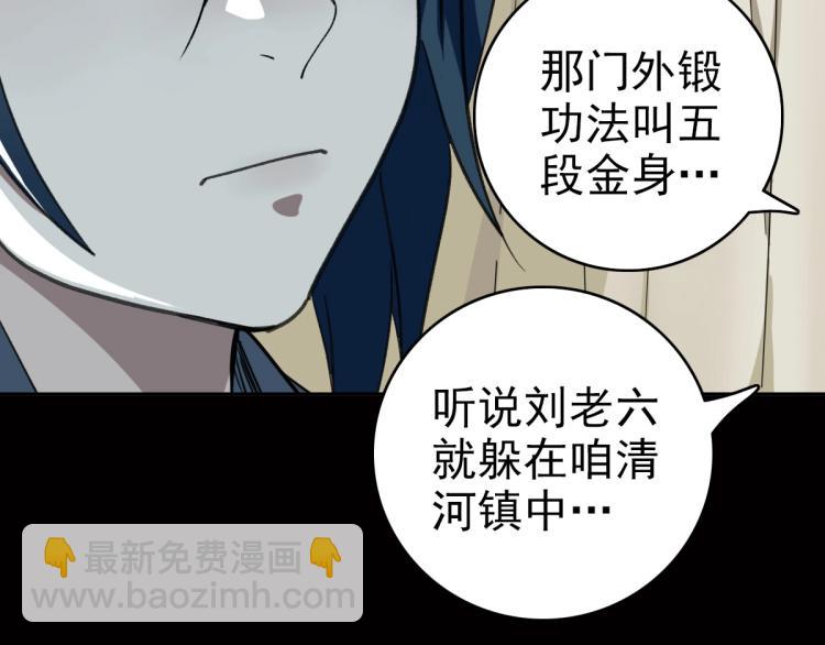 第14话 修炼一字贯通拳137