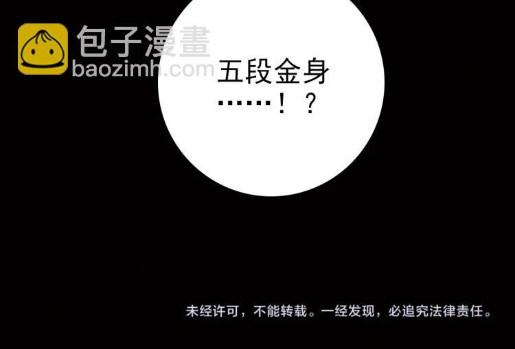 第14话 修炼一字贯通拳142