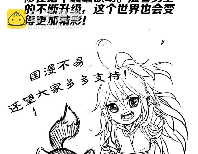 第14话 修炼一字贯通拳144