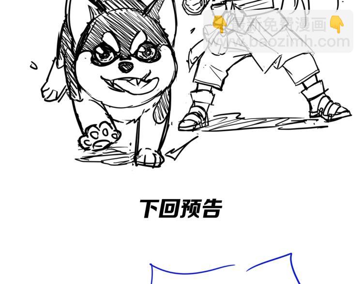 第14话 修炼一字贯通拳145