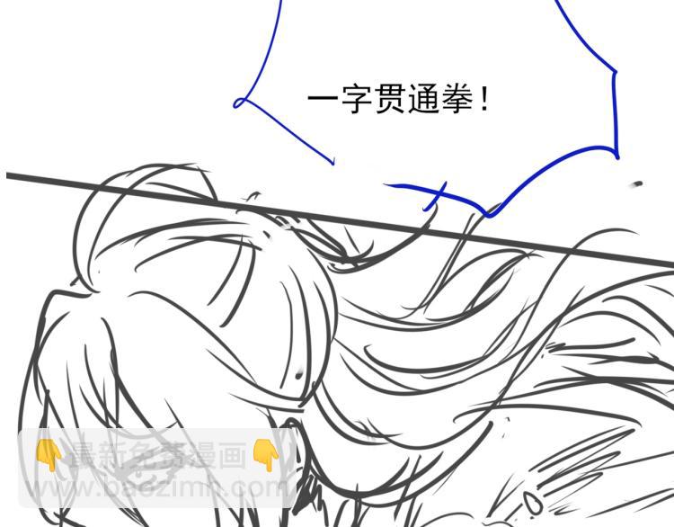 第14话 修炼一字贯通拳146