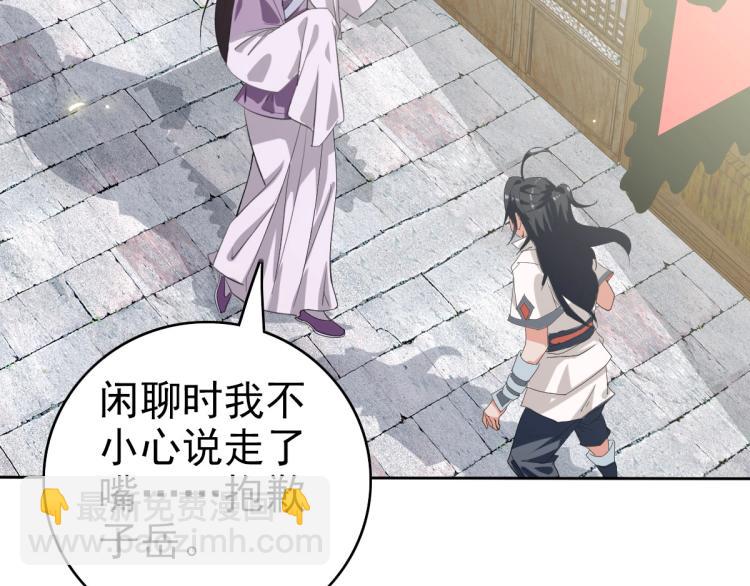 第14话 修炼一字贯通拳17