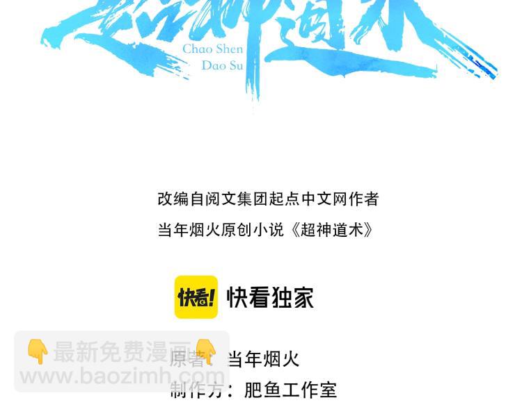 第14话 修炼一字贯通拳2