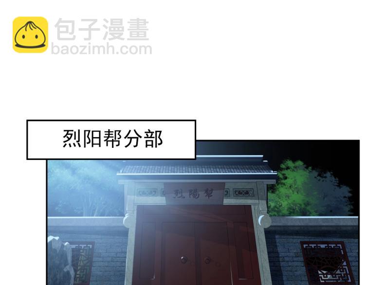 第14话 修炼一字贯通拳21