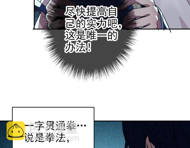 第14话 修炼一字贯通拳27