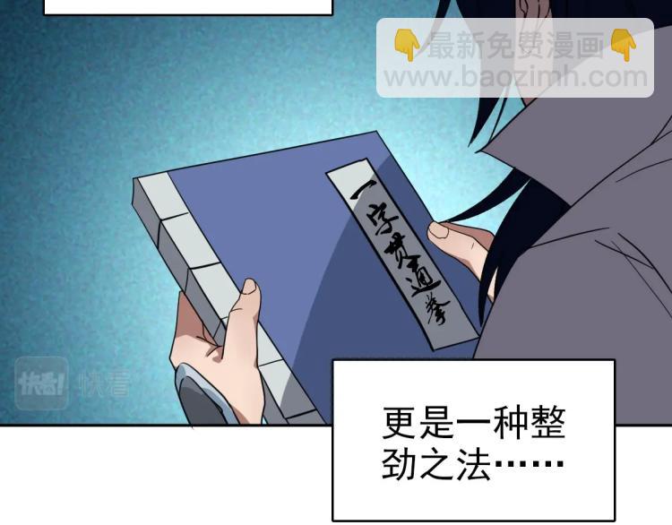 第14话 修炼一字贯通拳28