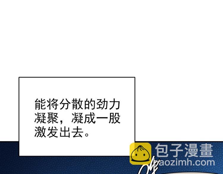 第14话 修炼一字贯通拳29