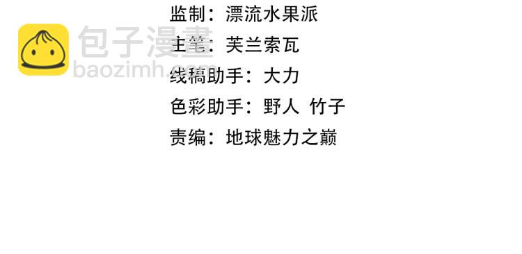 第14话 修炼一字贯通拳3