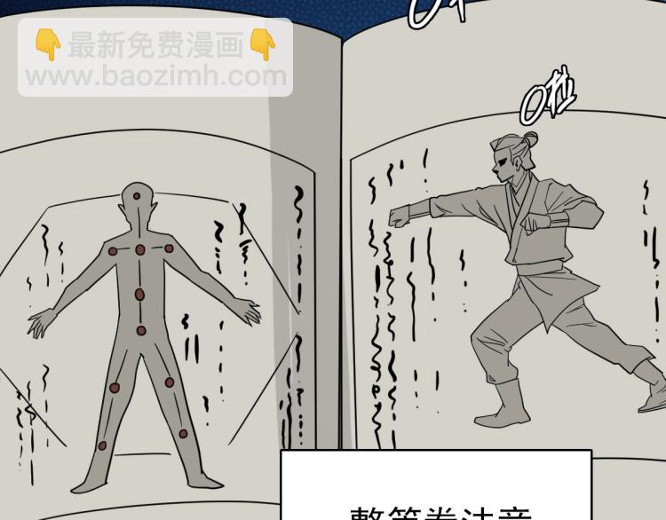 第14话 修炼一字贯通拳30