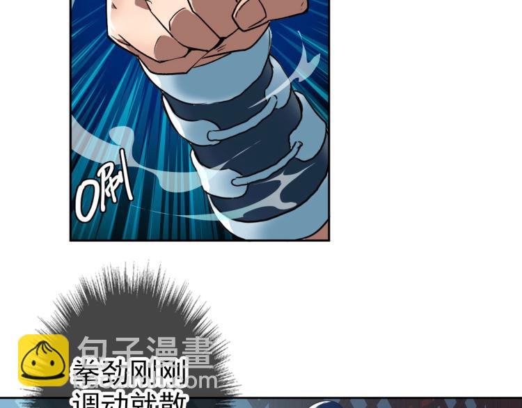第14话 修炼一字贯通拳38