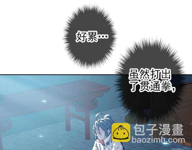 第14话 修炼一字贯通拳55