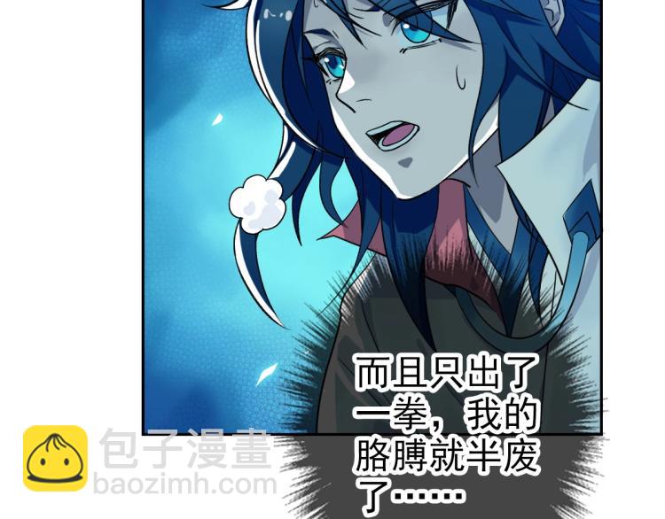 第14话 修炼一字贯通拳58