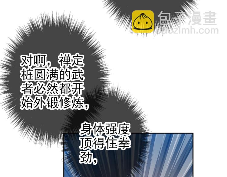 第14话 修炼一字贯通拳59
