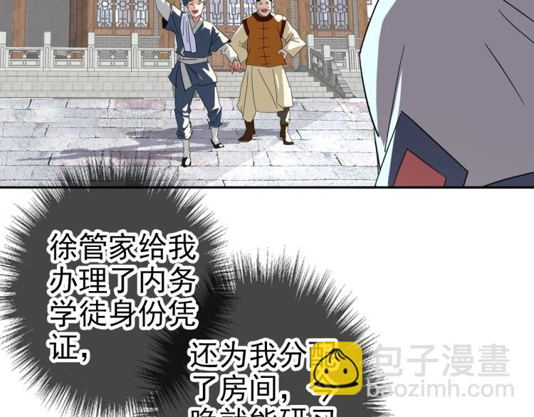第14话 修炼一字贯通拳6