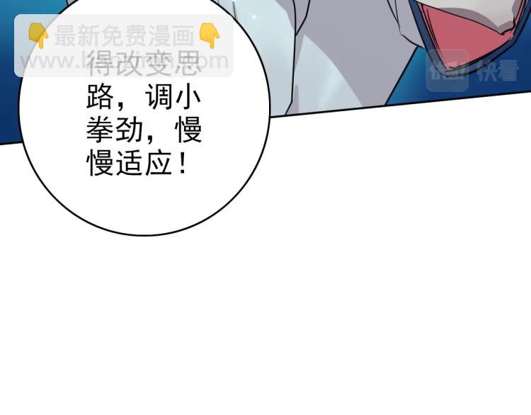 第14话 修炼一字贯通拳63