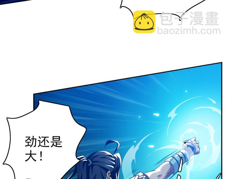 第14话 修炼一字贯通拳68