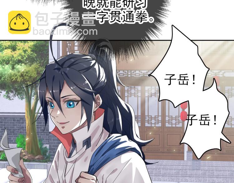 第14话 修炼一字贯通拳7