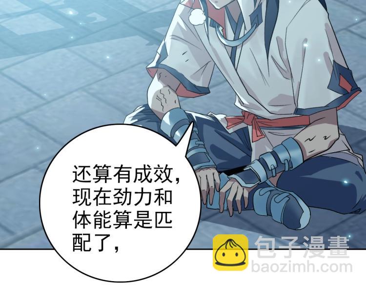 第14话 修炼一字贯通拳73
