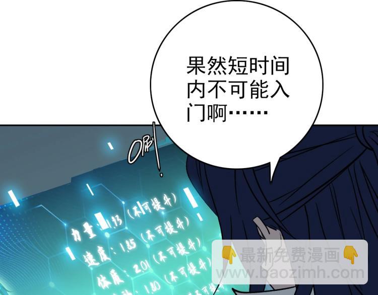 第14话 修炼一字贯通拳76