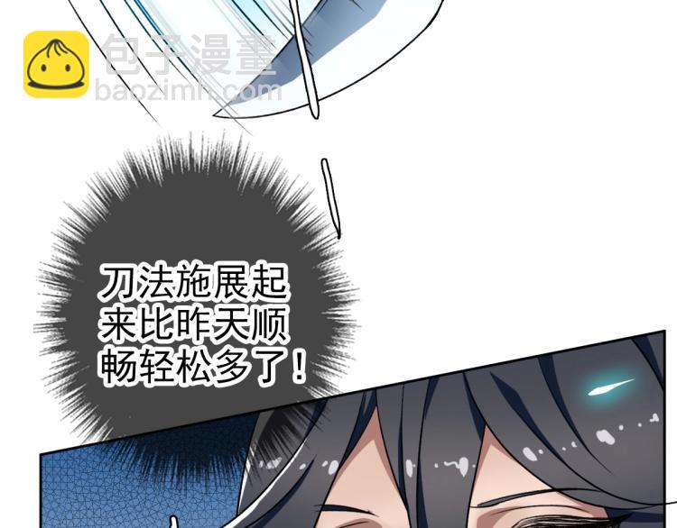 第14话 修炼一字贯通拳94