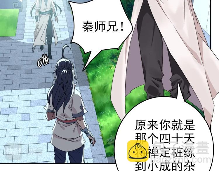 第14话 修炼一字贯通拳99