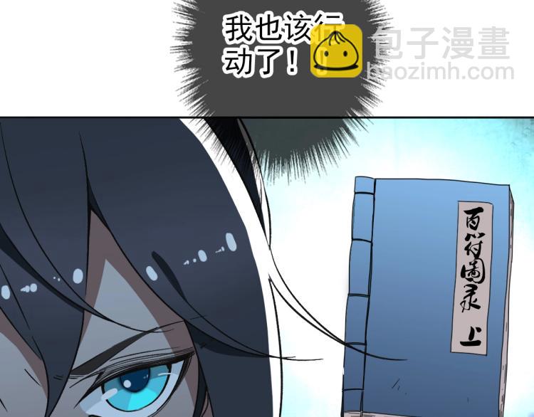 第15话 伏击101