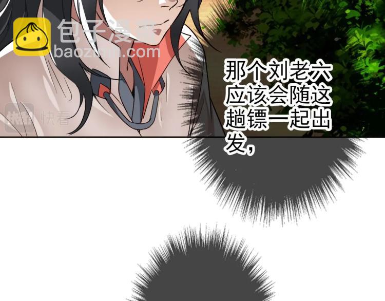 第15话 伏击104
