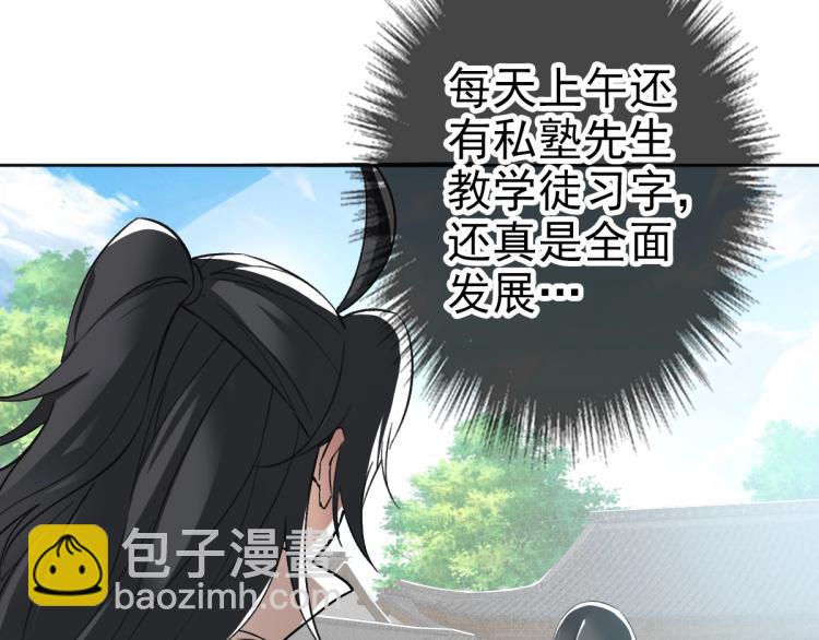 第15话 伏击11