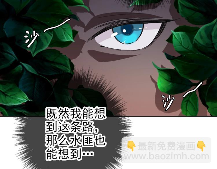 第15话 伏击128