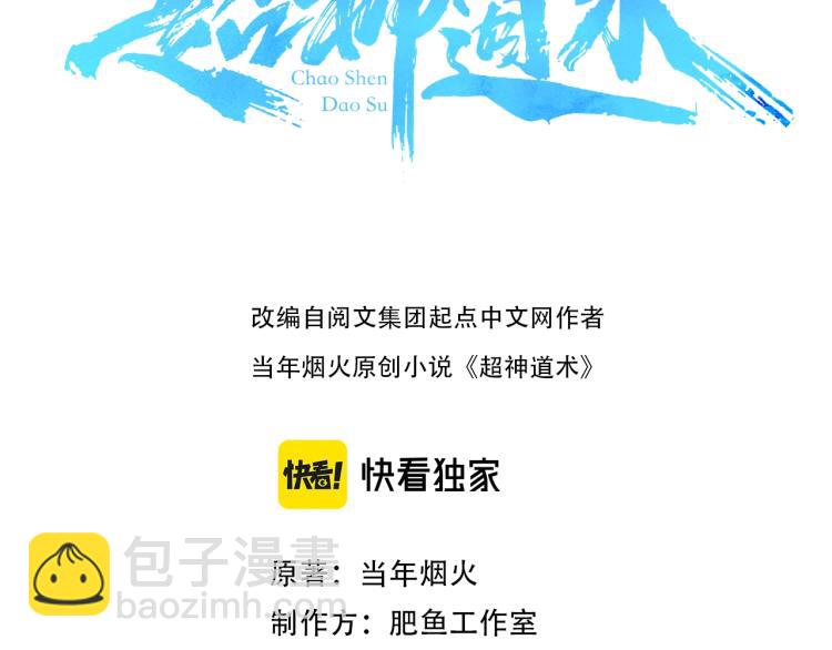 第15话 伏击2