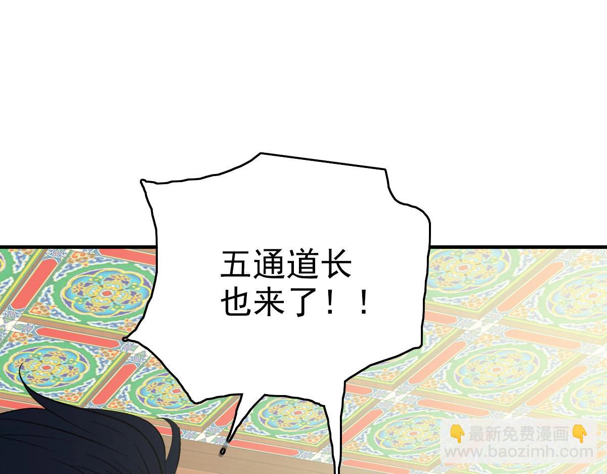 第20话 寿宴111
