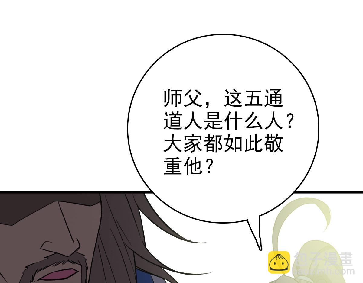 第20话 寿宴116