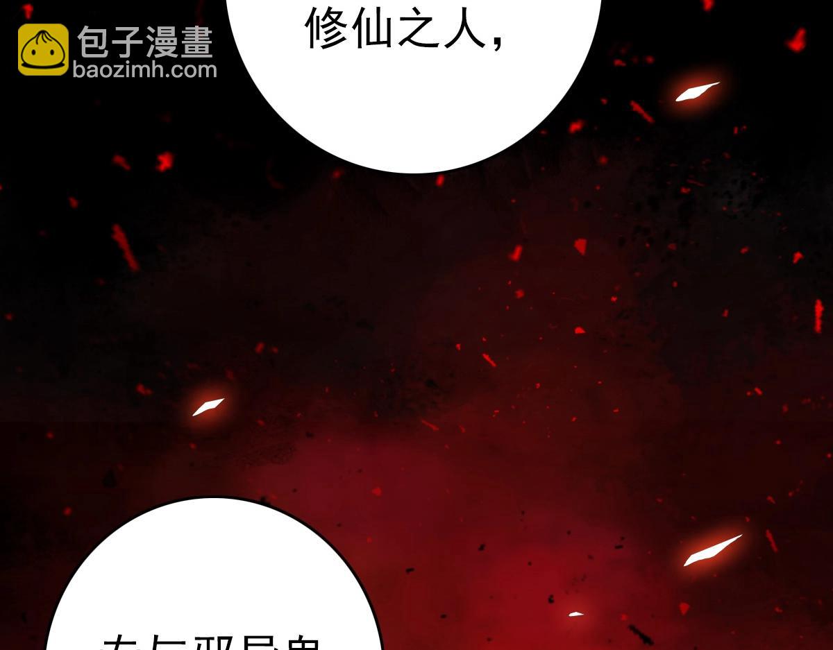 第20话 寿宴118