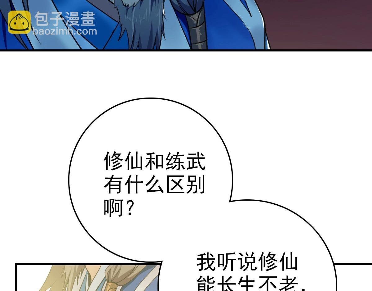 第20话 寿宴122