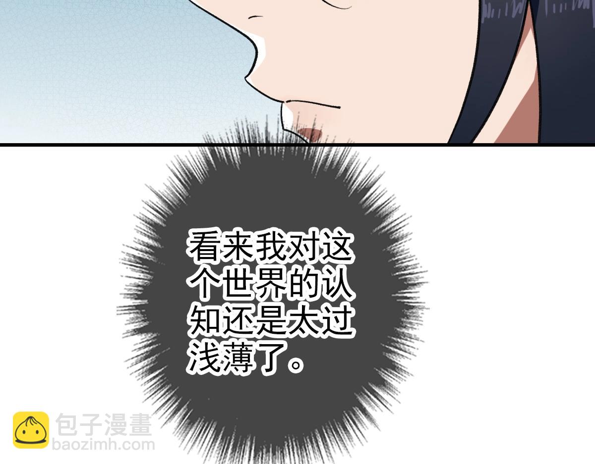 第20话 寿宴140