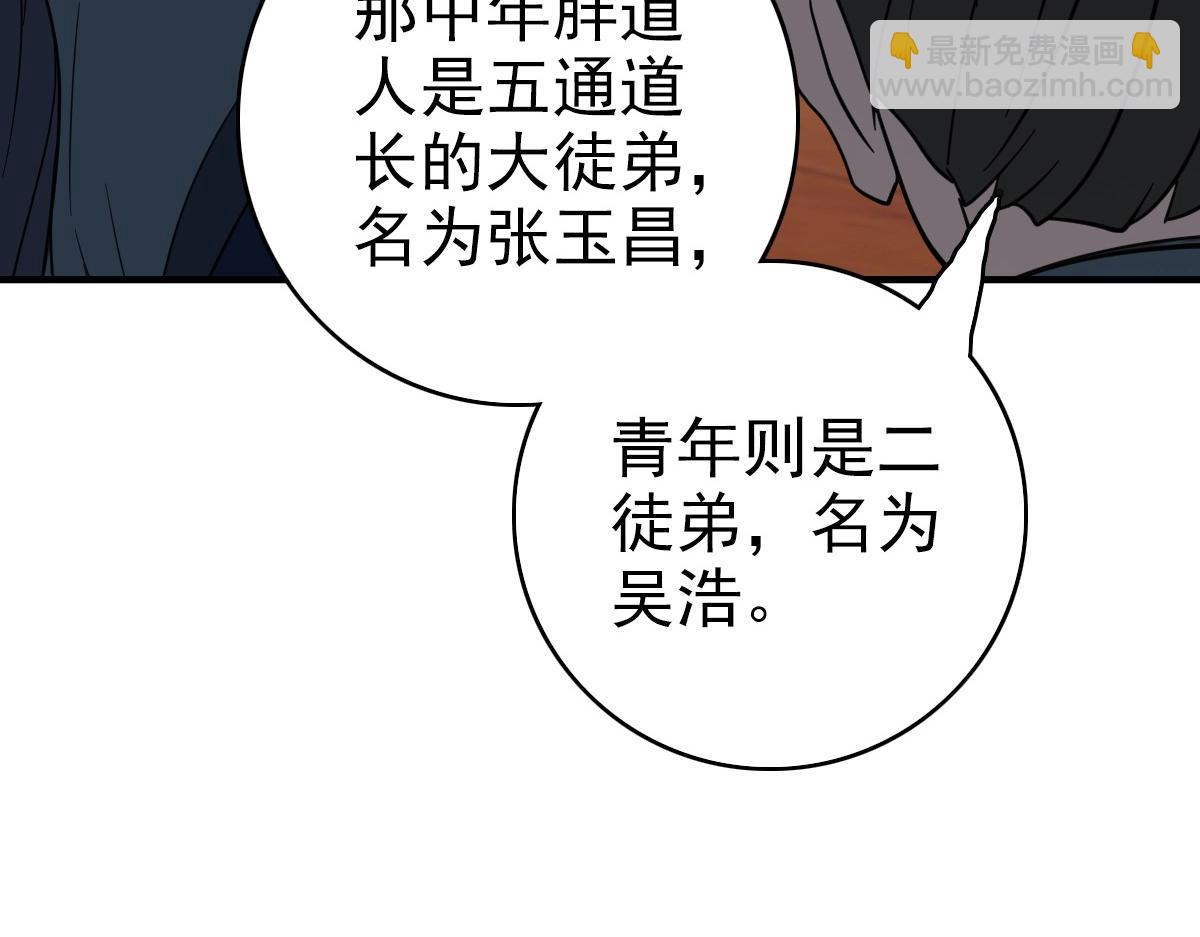 第20话 寿宴149