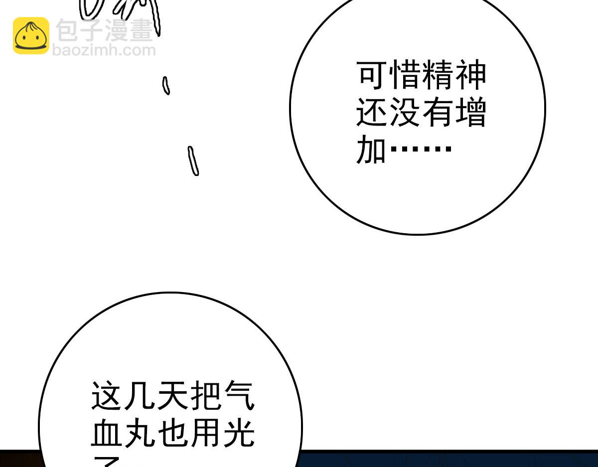 第20话 寿宴23