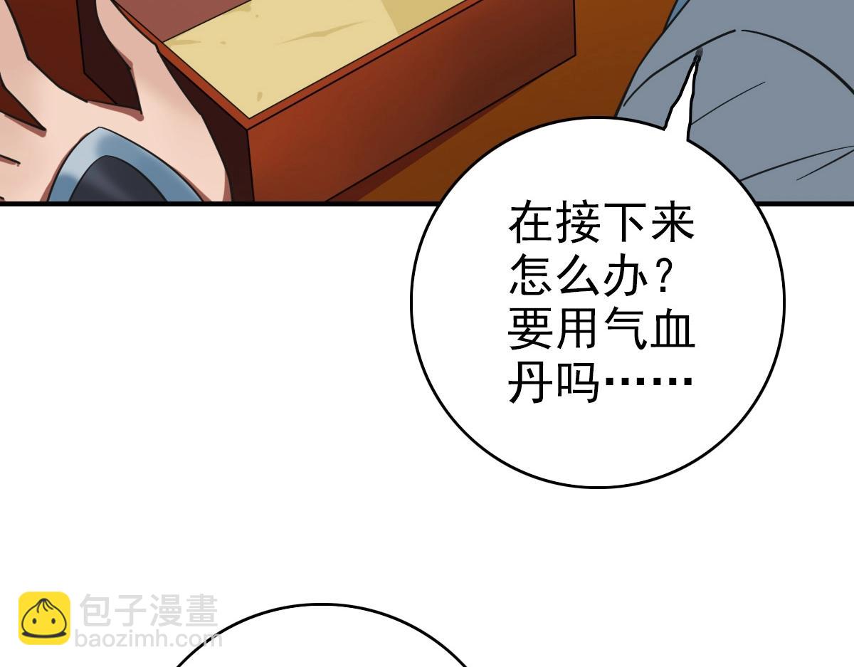 第20话 寿宴25