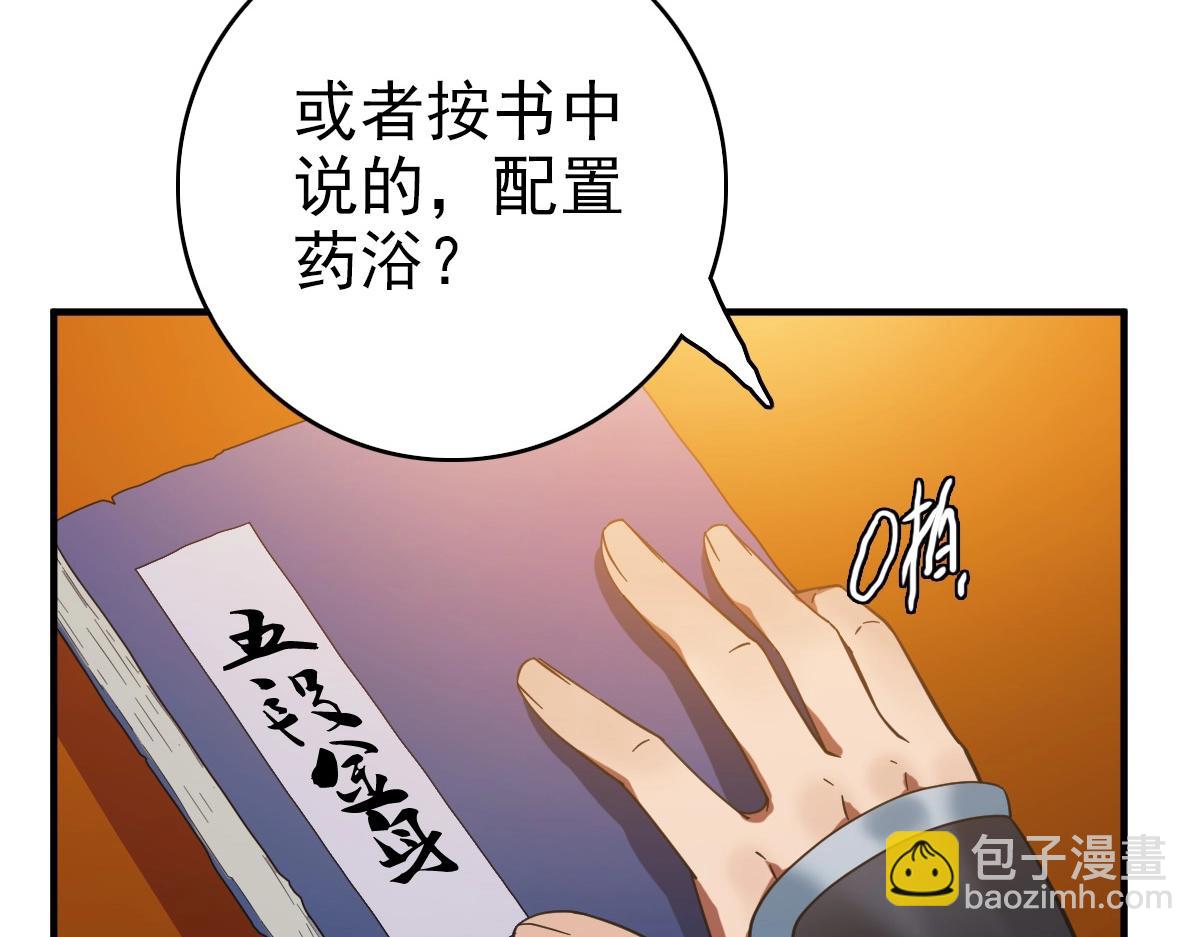第20话 寿宴26
