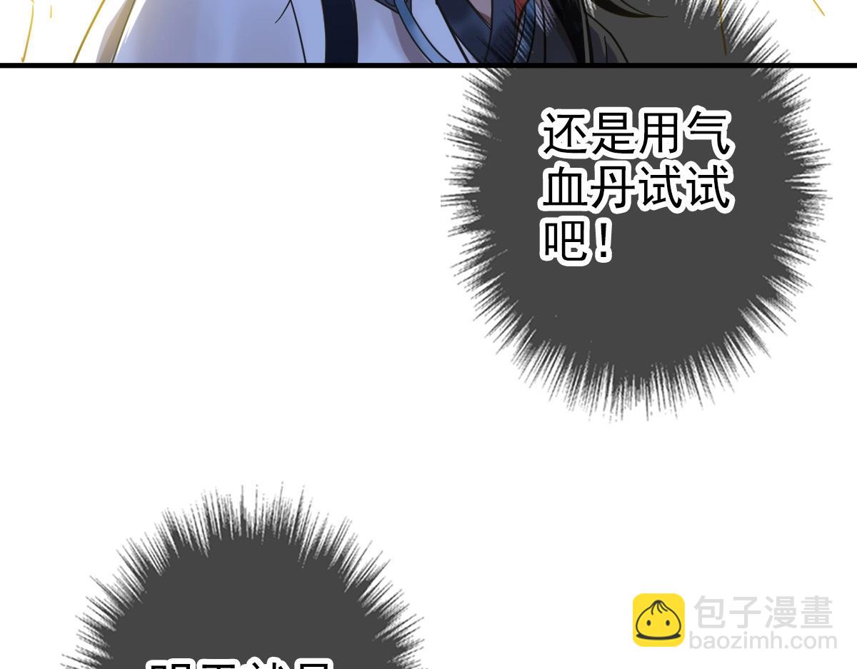 第20话 寿宴30