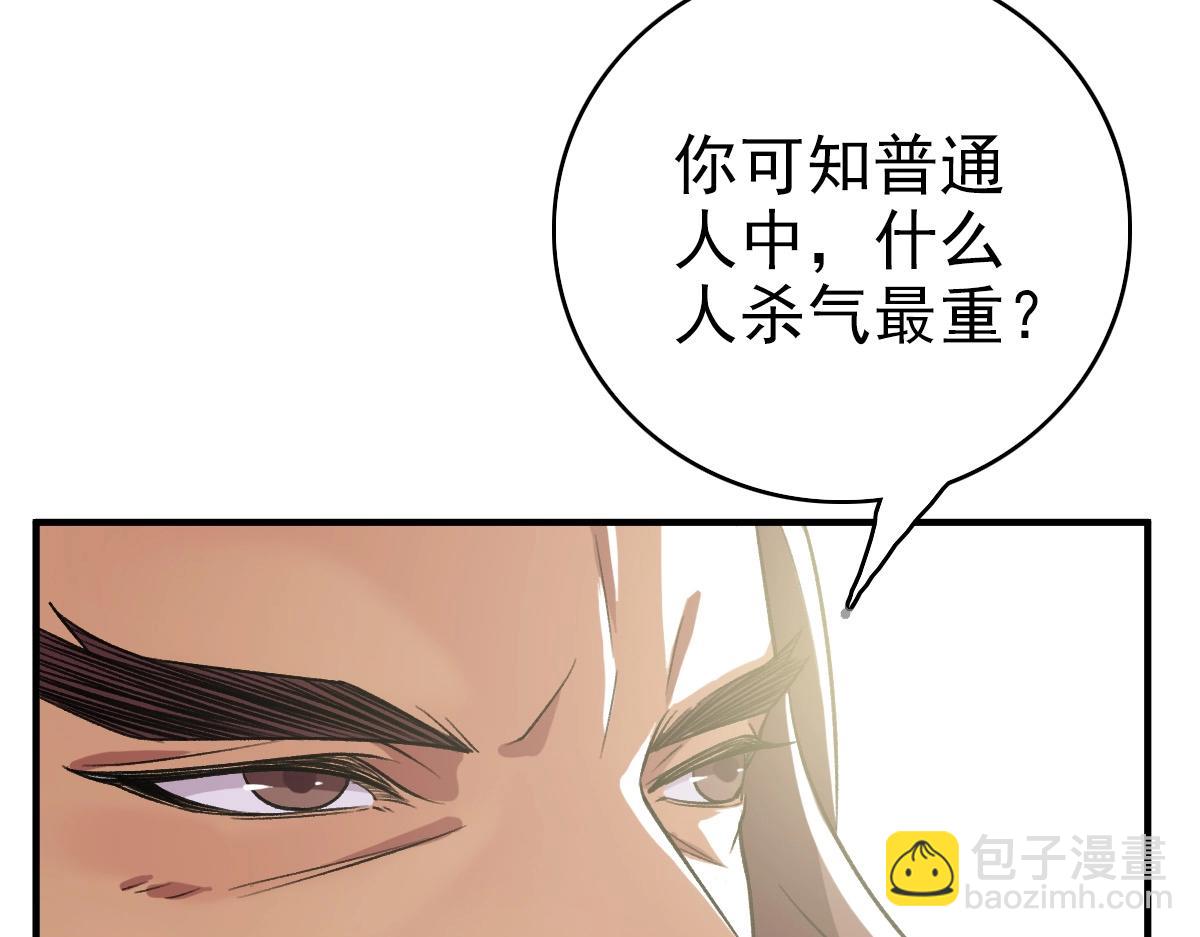 第20话 寿宴62