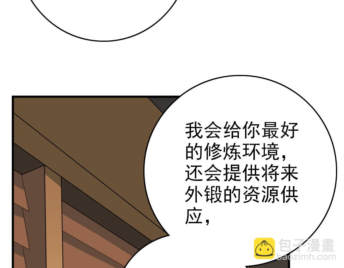 第20话 寿宴71