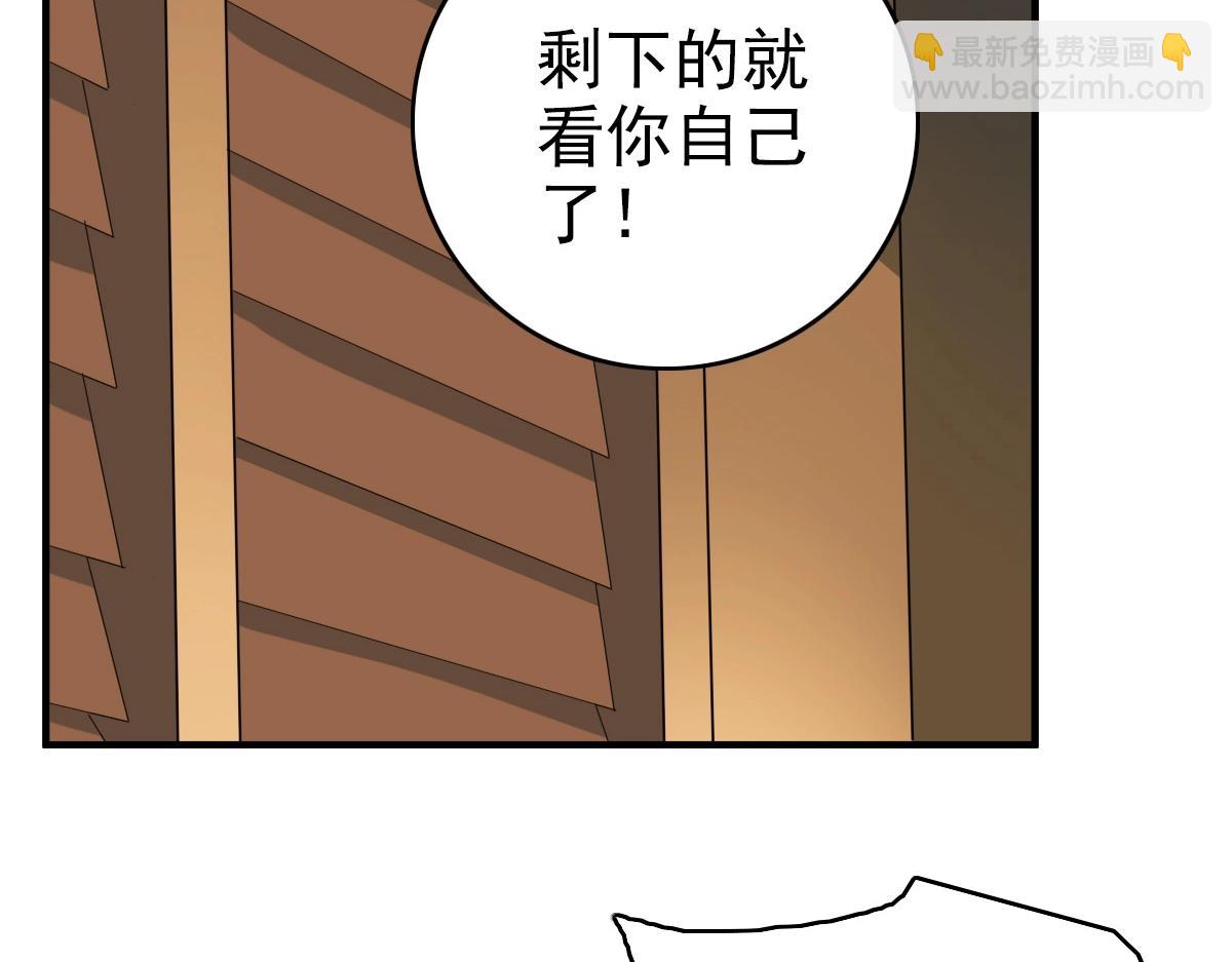 第20话 寿宴72