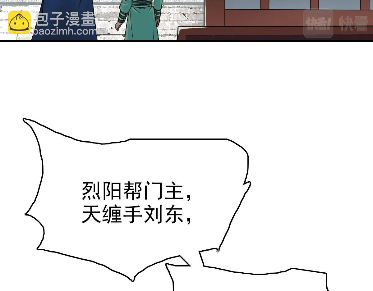 第20话 寿宴83