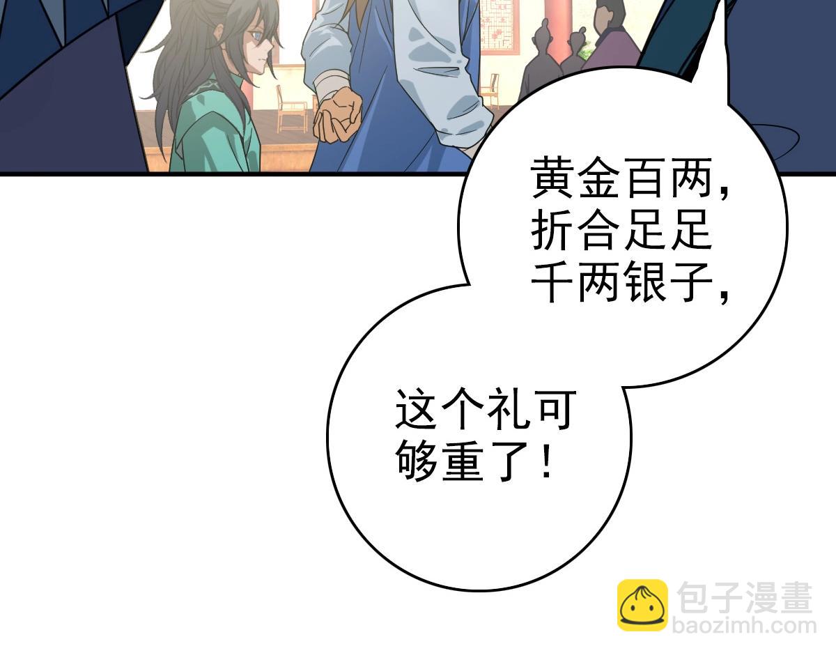 第20话 寿宴87