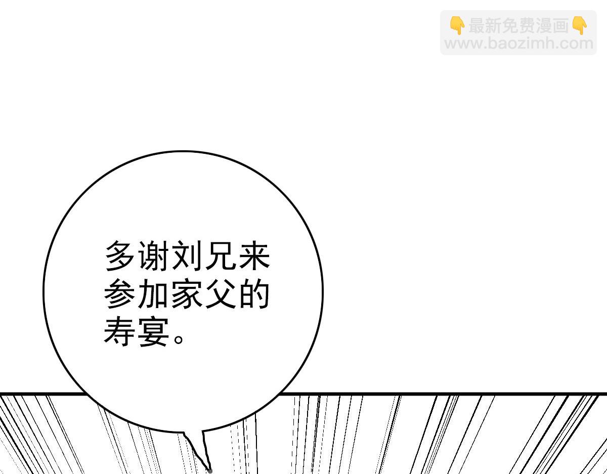 第20话 寿宴88
