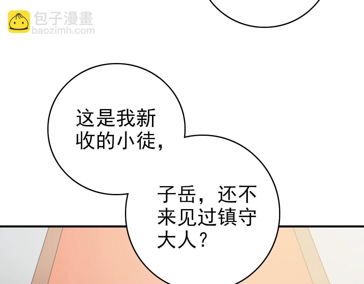 第20话 寿宴93