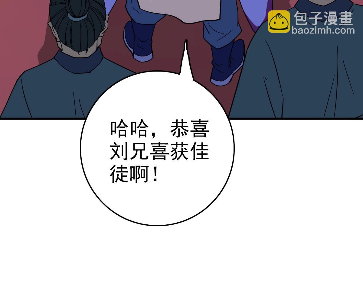 第20话 寿宴96